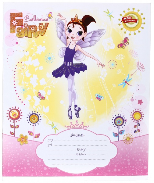 Зошит шкільний з глітером 12 аркушів у лінійку в асортименті Мрії збуваються