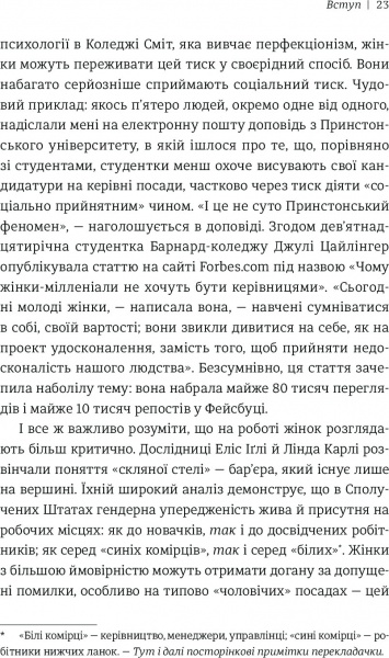 Книга Джессика Бэкол «Право на помилку: 25 успішних жінок розповідають про те, чого їх навчили» 978-966-97639-8-3