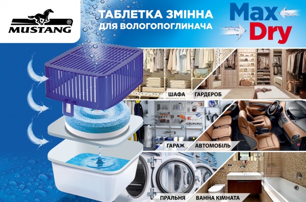 Таблетки сменные Mustang Max Dry Box таблетка влаговпитывающая 1 шт. х 500 г (MSA500T )