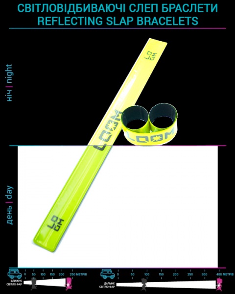 Браслет светоотражающий LOOM Slap с бархатной подкладкой 3x34 см LM-0016-yellow желтый