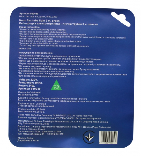 Электрогирлянда линейная Девилон Гибкая трубка зеленая 950040 светодиодная (LED) 3 м 