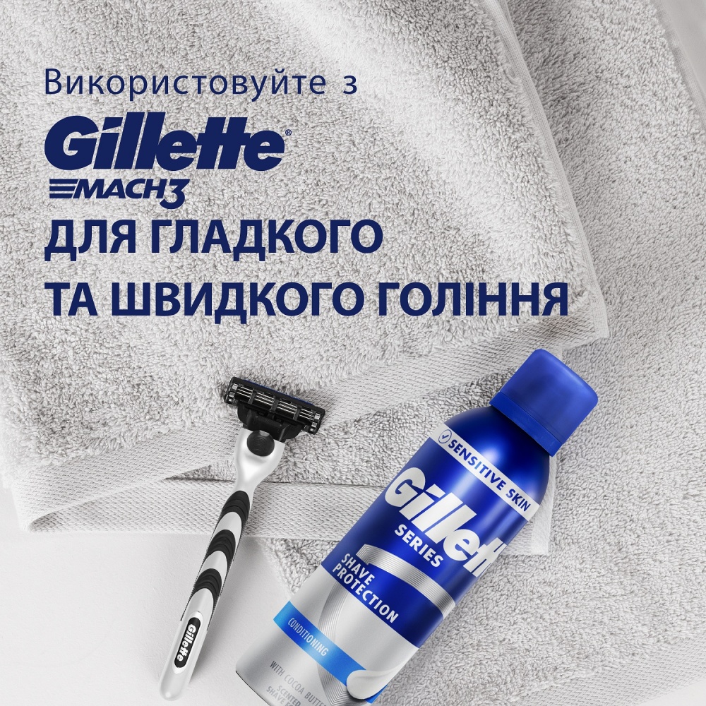 Пена для бритья GILLETTE Series Тонизирующая с маслом какао 250 мл