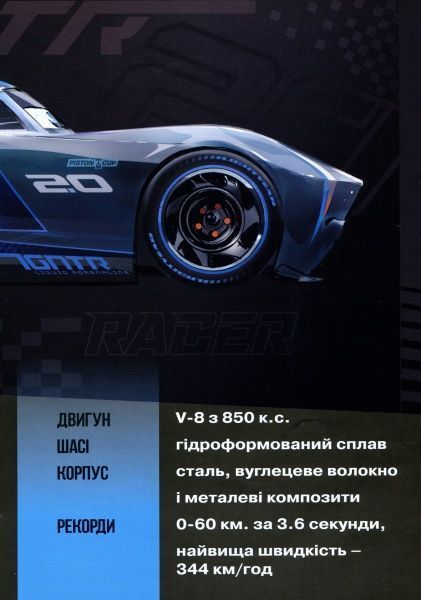 Книга «Disney Тачки 3 Магічна колекція» 978-966-943-520-0