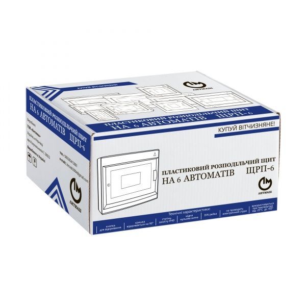 Щит пластиковий з кришкою Литмаш 2 модулі ЩРП2В