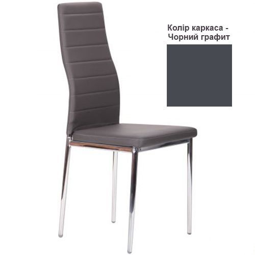 Стілець обідній AMF Art Metal Furniture Сіті темно-сірий/графіт