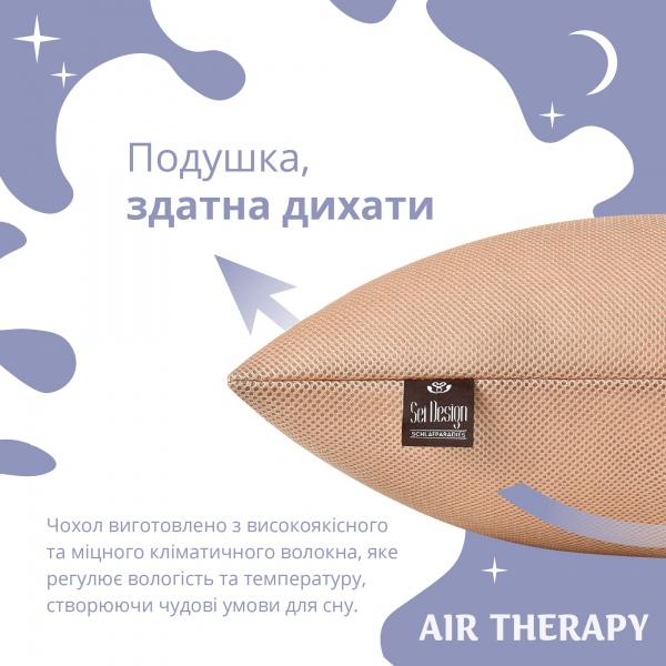 Набор подушек Air Therapy 2 шт. Sei Design 50x70 бежевый