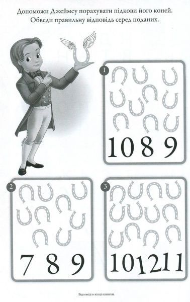 Книга «Софія Прекрасна. Книжка-розвивайка (+ наліпки)» 9789669433435