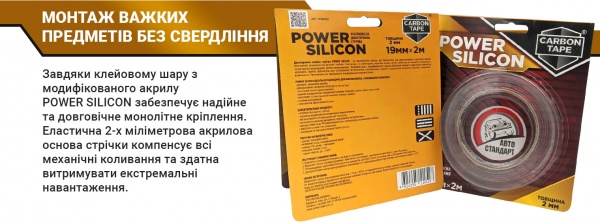 Двостороння клейка стрічка CARBON TAPE Power Silicon 15 мм 2 мм 1 м прозорий