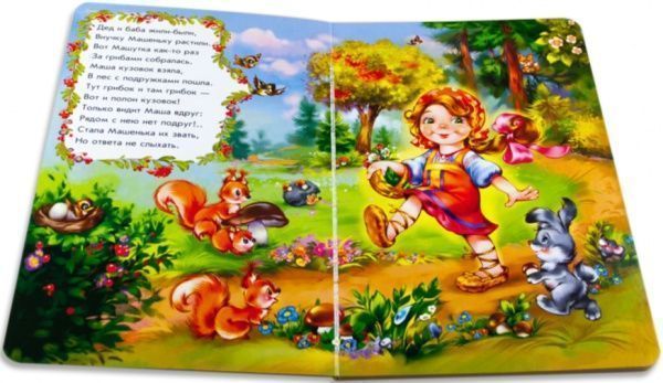 Книга Ірина Сонечко «Казки у віршах: Маша та ведмідь» 978-966-74-7925-1