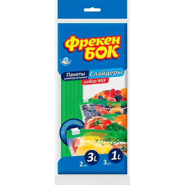 Пакеты Фрекен Бок 5 шт.