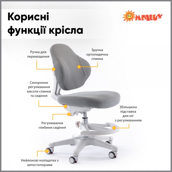 Крісло дитяче ErgoKids Mio Classic Grey (Y-405 G) сірий 