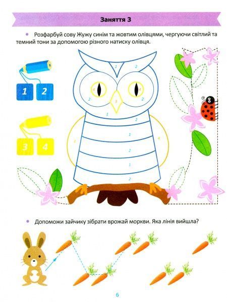 Книга Е. М. Каплуновская «Готуємо руку до письма 5+» 978-966-939-562-7