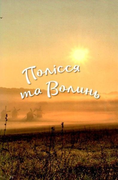 Книга Людмила Лапшина «Український святковий стіл Від Закарпаття до Слобожанщини» 978-966-942-492-1