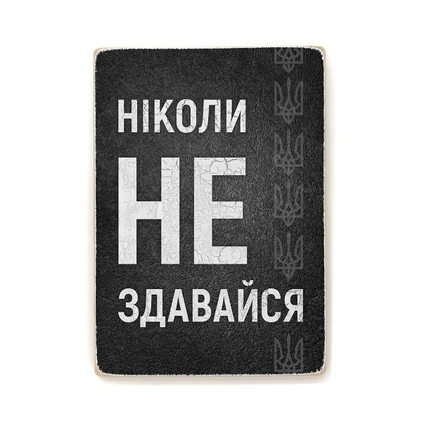 Постер дерев'яний 