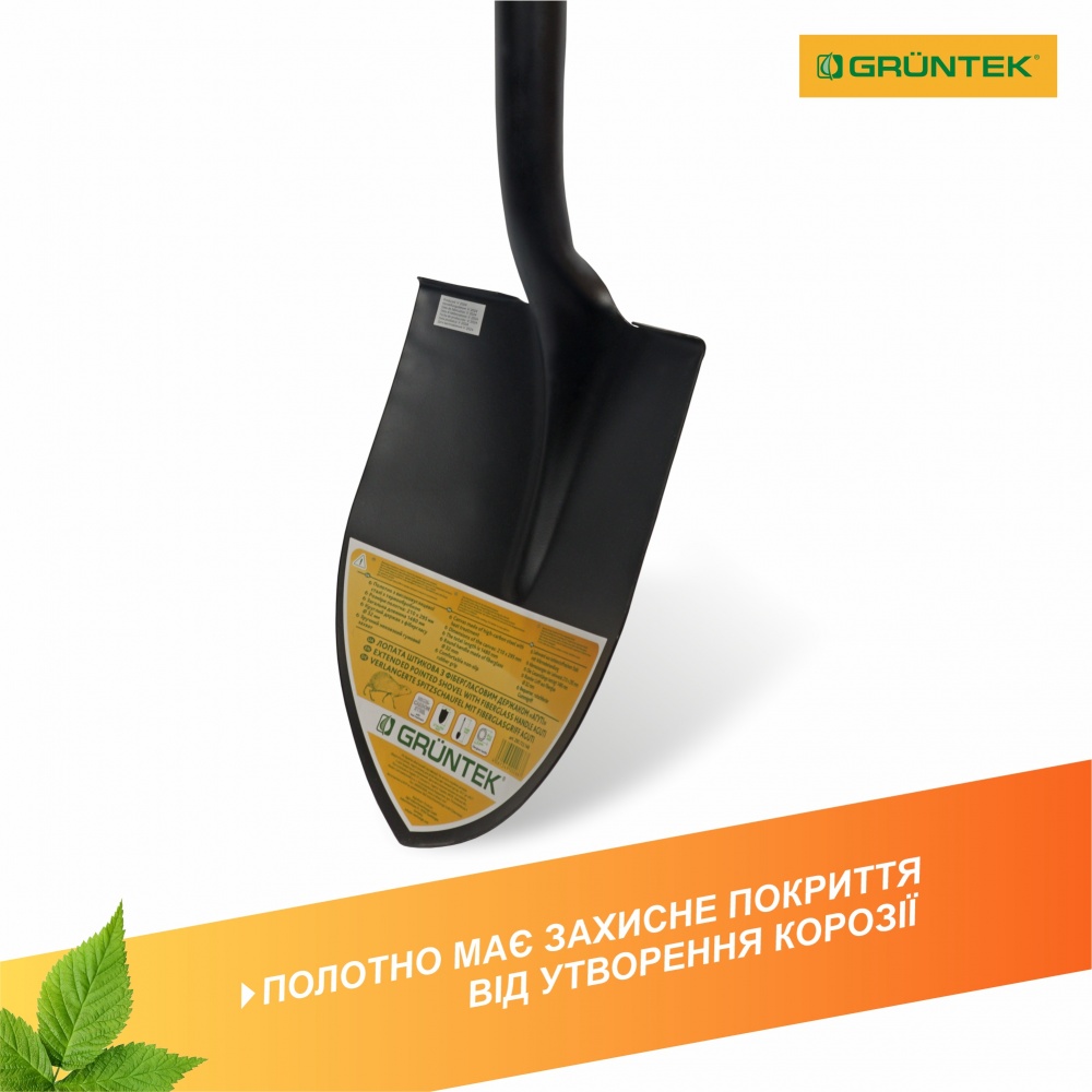 Лопата штикова Gruntek Агуті 148 см (295723148)