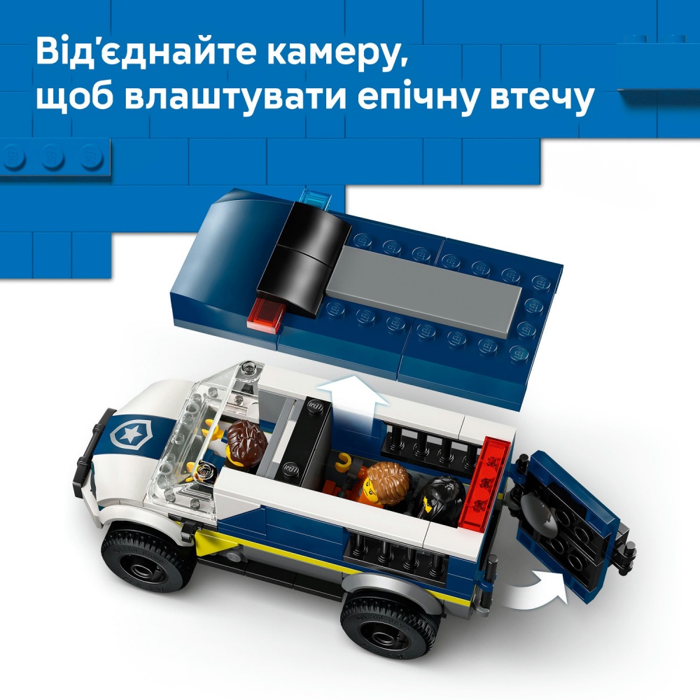 Конструктор LEGO City Полицейский фургон для перевозки заключенных 60479