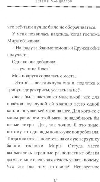 Книга Софі Дьйоед «Чародейка и ее кот. Том 1» 978-617-7678-19-8