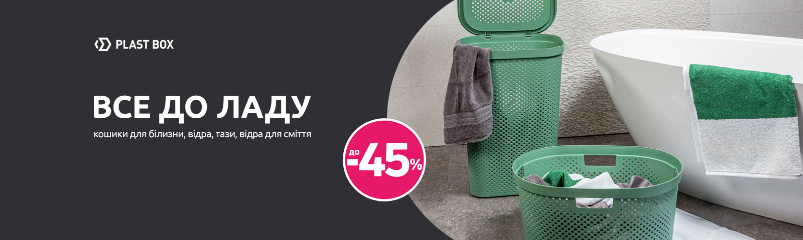 Все до ладу