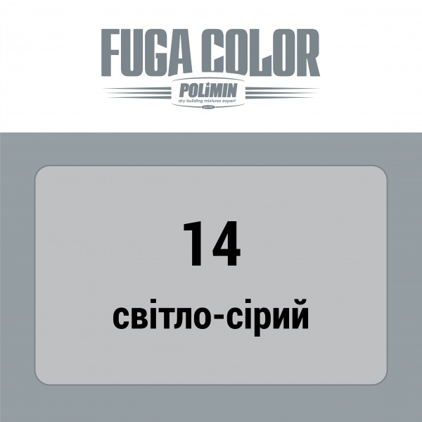 Заповнювач швів Polimin Fuga Color (ширина шва 1-6 мм) 2 кг світло-сірий 
