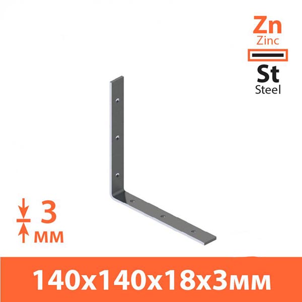 Кутник вузький Kolchuga рівносторонній 140x140x18 мм 3 мм