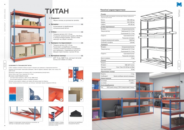 Меткас синий 2160x1600x500 мм полка 5 шт. краска 