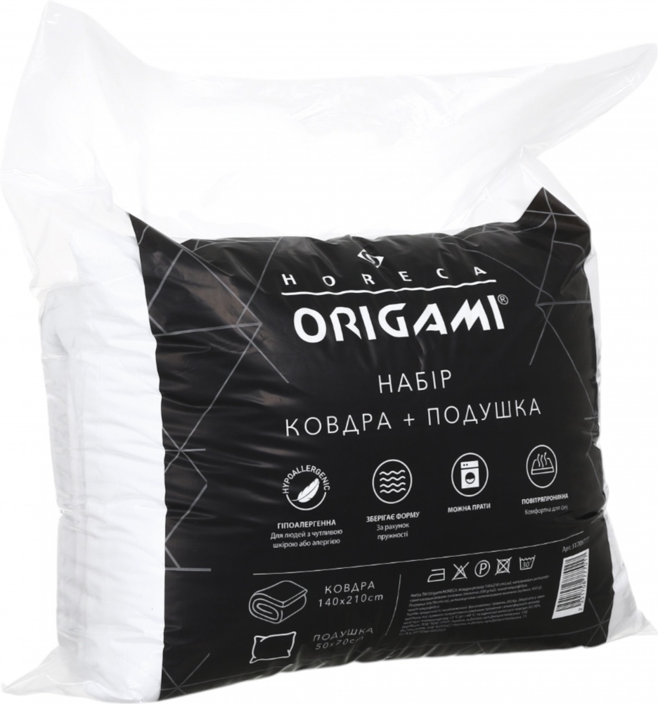 Набір Ковдра 140х210 см + Подушка 50х70 см ORIGAMI білий