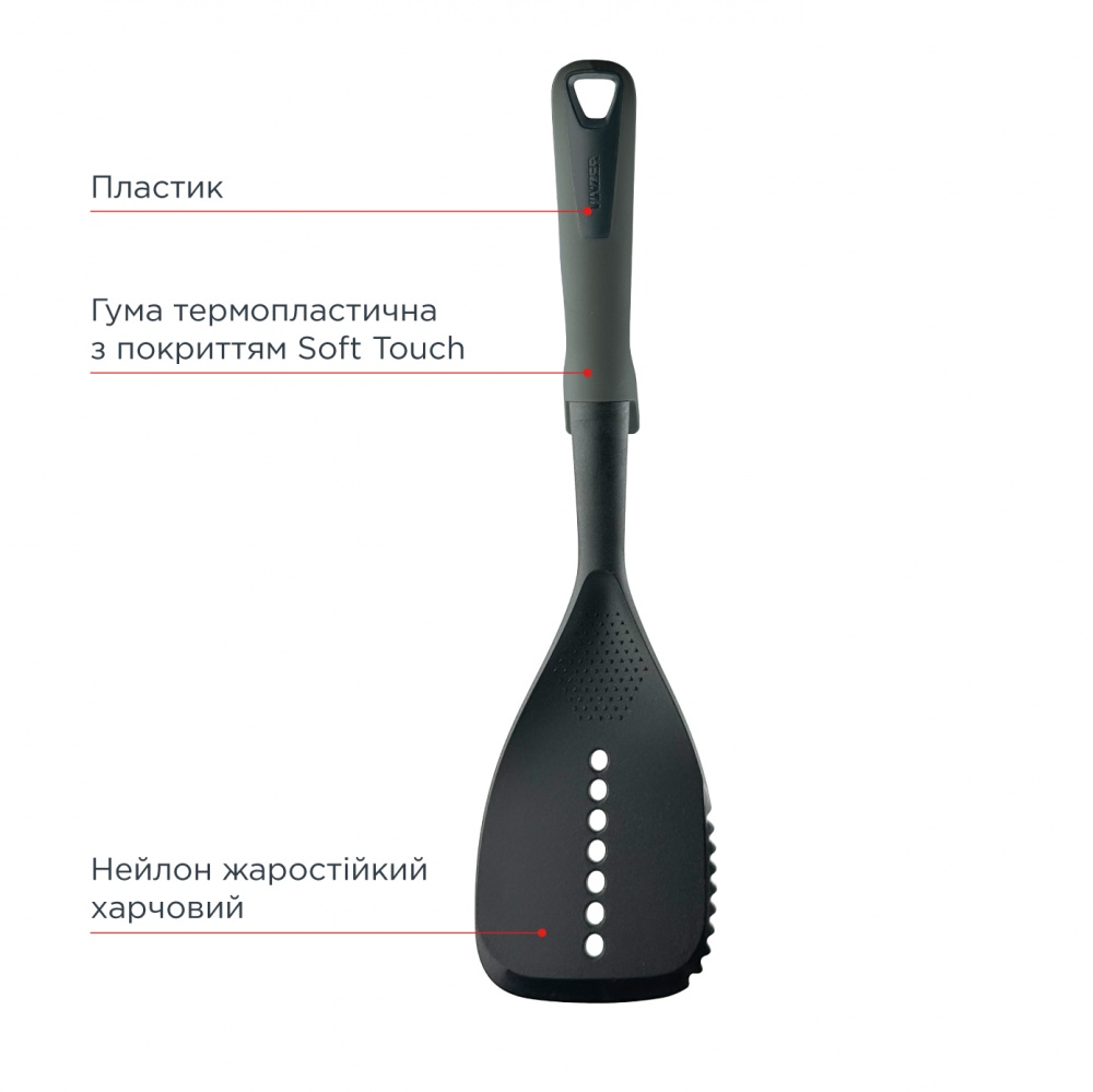 Лопатка с прорезями Vinzer Assistant 50520