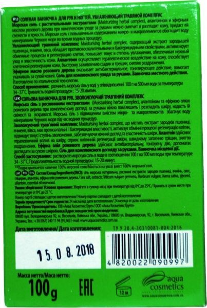 Солевая ванночка Doctor Salt Увлажняющий травяной комплекс 100 г