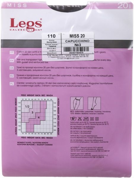 Колготки женские Legs Miss 20 Den Cappuccino р. 3 капучино 1 шт. 