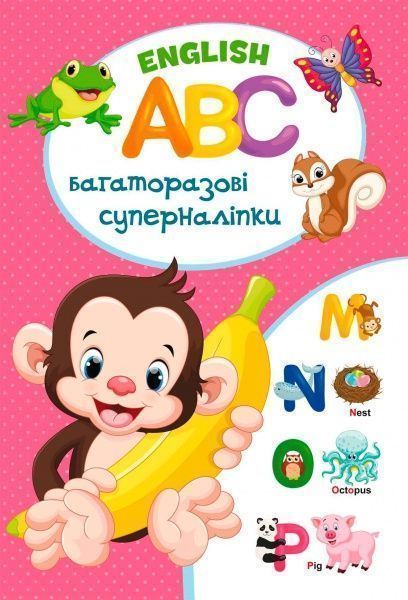 Книга «English ABC. Багаторазовi суперналiпки» 978-966-93657-0-5