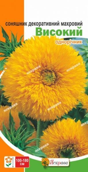 Семена Яскрава подсолнух декоративный махровый Высокий 2 г (4823069806095)