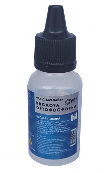 Кислота ортофосфорна A.T.T. флюс для пайки 30 мл 8164007