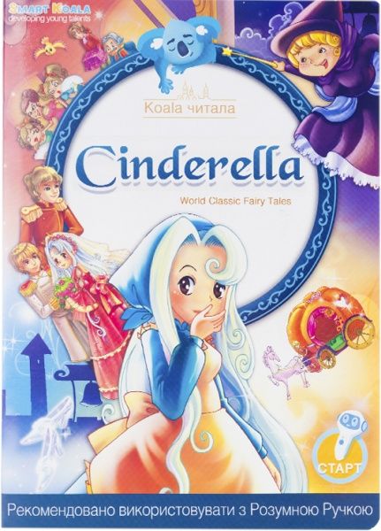 Іграшка інтерактивна Smart Koala Набір з 4 інтерактивних казок Fairy Tales SKSFTS1