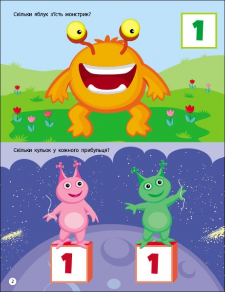 Книга Наталья Коваль «Заняття з наліпками. Лічба від 1 до 10» 978-617-097-579-9