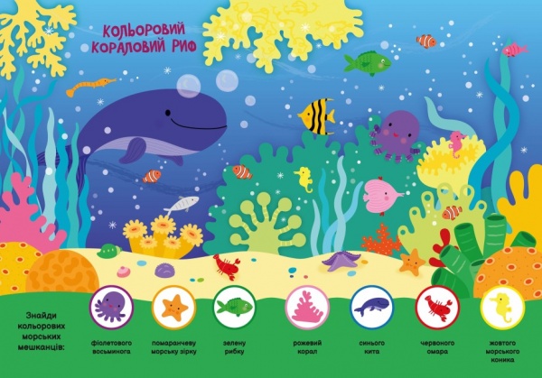 Книга Джо Мун «Підводний світ» 978-966-751-151-7