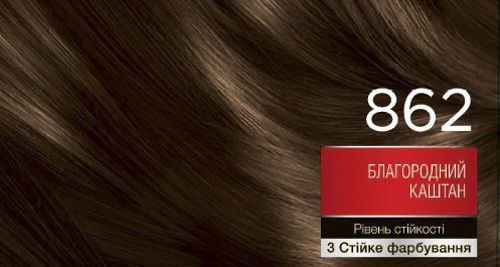 Крем-фарба для волосся Schwarzkopf Brillance №862 благородний каштан 142,5 мл