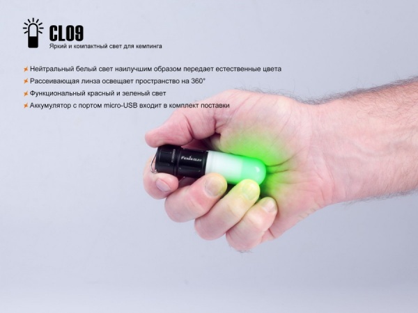 Фонарь кемпинговый Fenix CL09gr