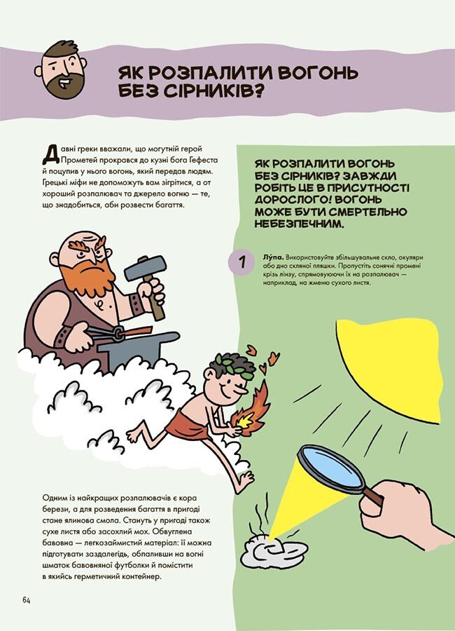 Книга Юстина Джбик-Клюге «Хочу знати. Не нудьгуй! Ідеї та поради для цікавого дозвілля» 978-617-00-4347-4