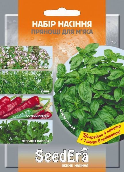 Насіння набір насіння Прянощі до м’яса