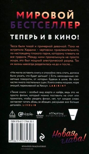 Книга Анна Тодд «После» 978-617-7764-30-3