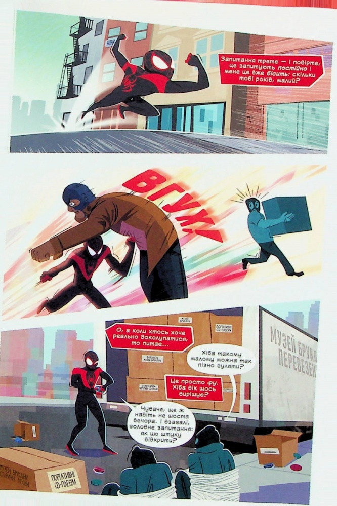 Книга «Майлз Моралез: Ударні Хвилі» 978-617-09-9074-7