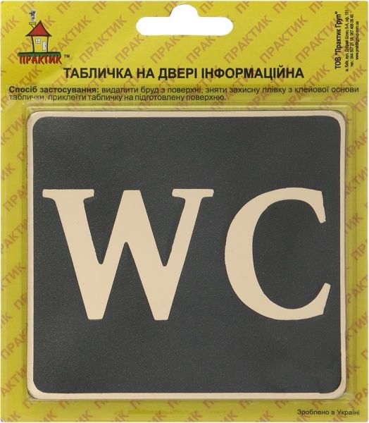 Табличка інформаційна чорний з позолотою 106 мм