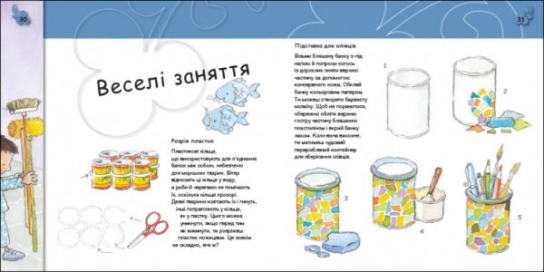 Книга Нурия Хименес «Сміття. Фе!» 978-617-09-7790-8