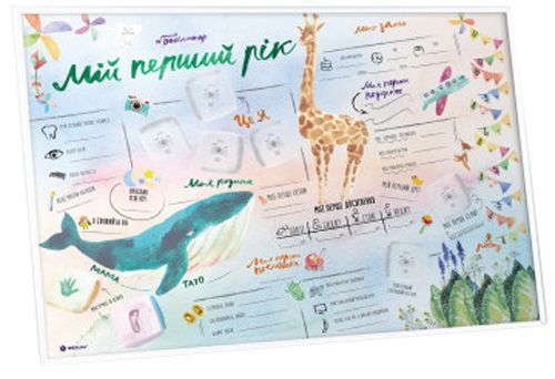 Інтерактивний постер 1DEA.me #Бебіпостер Мій перший рік