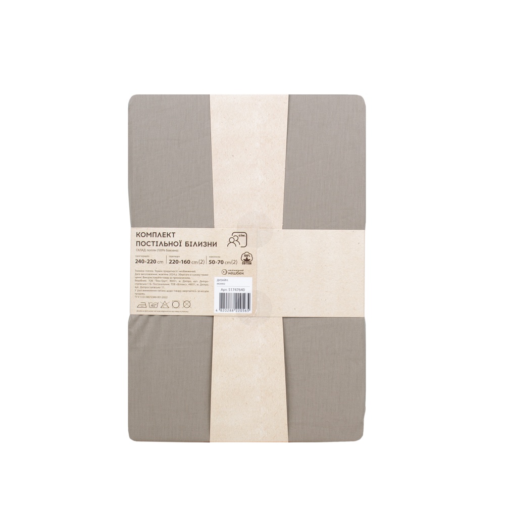 Комплект постельного белья Mono семейный мокко Luna