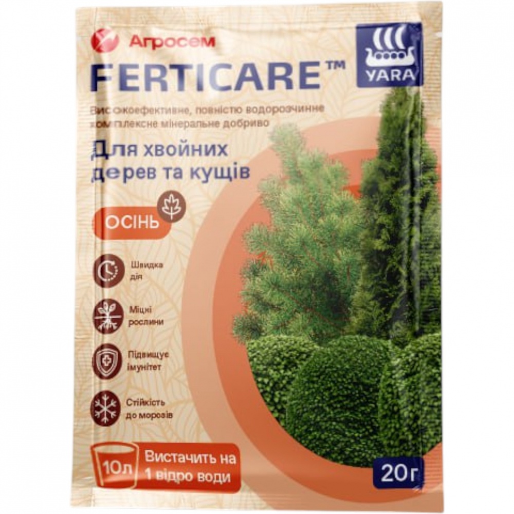 Удобрение Yara Ferticare для хвойних дерев та кущів Осінь 20 г