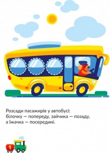 Книга «Книга. Транспорт. 3-4 роки»