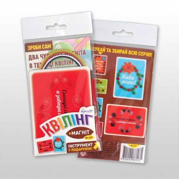 Набор для квиллинга Пожелания-2 QM-1475 Бумагия 