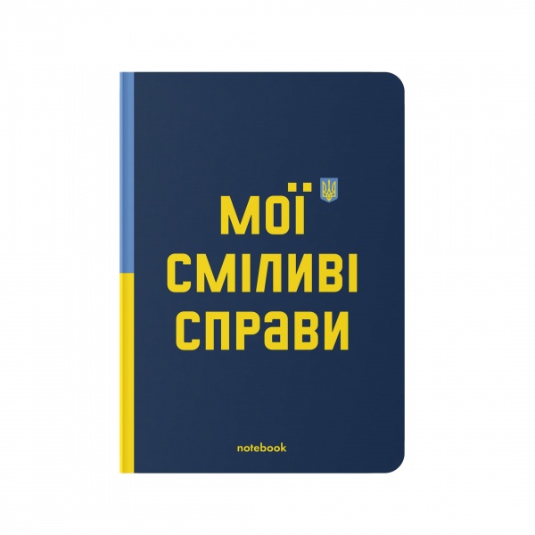 Блокнот Смелые дела A5 в клетку Orner