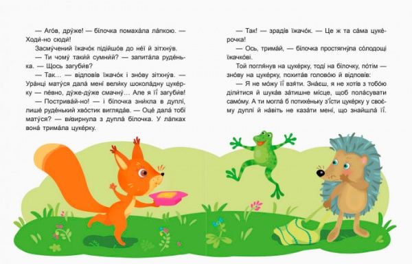 Книга «Кенгуру Сказки-минутки. Выходной в Хрюн. Читаем 10 минут. 2-й уровень сложности (Укр)» 978-617-09-3671-4